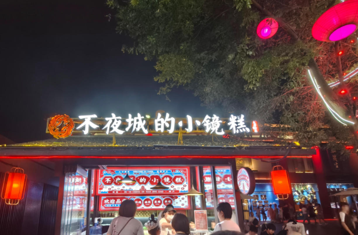 出差之余，去了趟大唐不夜城。